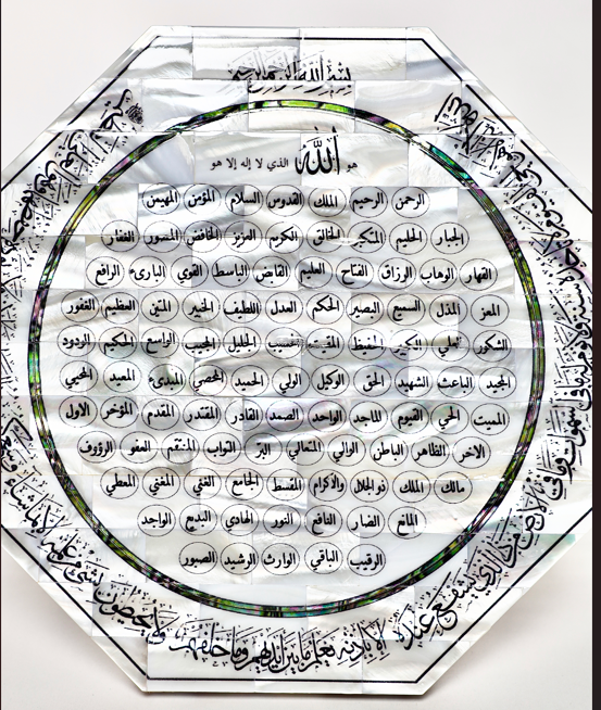 99 Names of Allah Octagonal Wall Frame