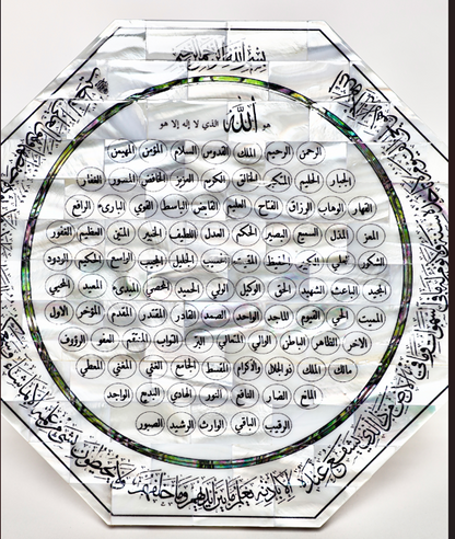 99 Names of Allah Octagonal Wall Frame