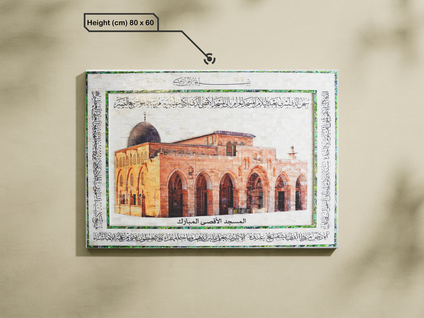 80 x 60 Al-Aqsa Mosque Rectangle Wall Frame