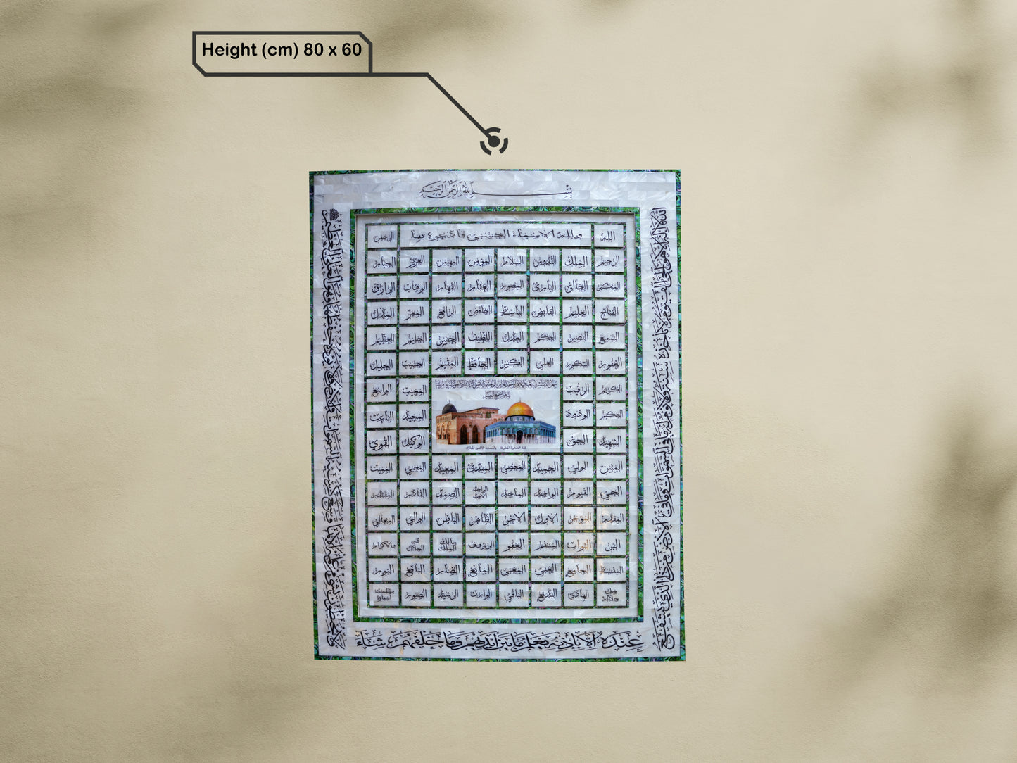 80 x 60 99 Names of Allah Wall Frame