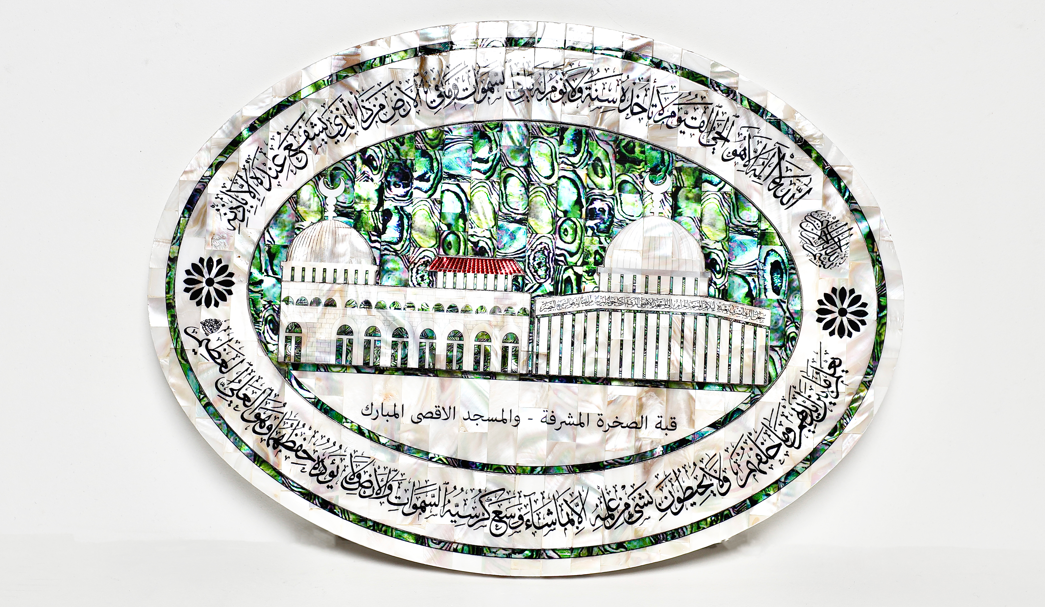 Oval Wall Panel of Al-Aqsa Mosque and Dome of the Rock